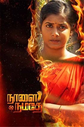  Naalai Namadhe (Original HD)